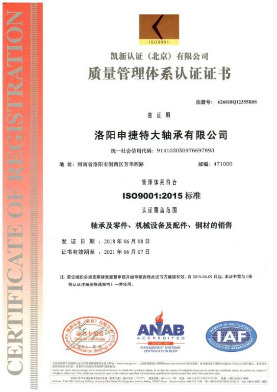 ISO9001：2015標(biāo)準(zhǔn)